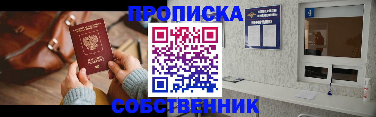 прописка регистрация в Ростове-на-Дону