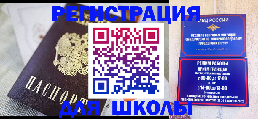 прописка ребенка в Ростове-на-Дону