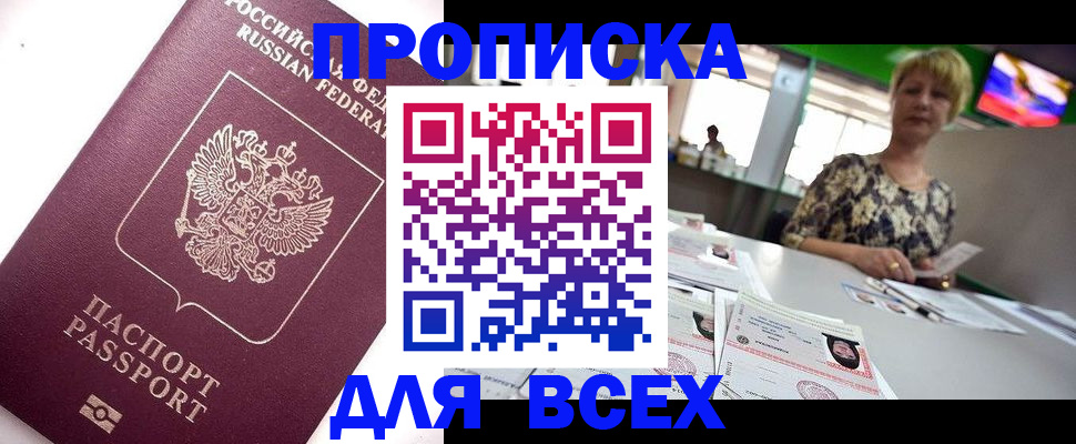 временная регистрация гарантия в Ростове-на-Дону