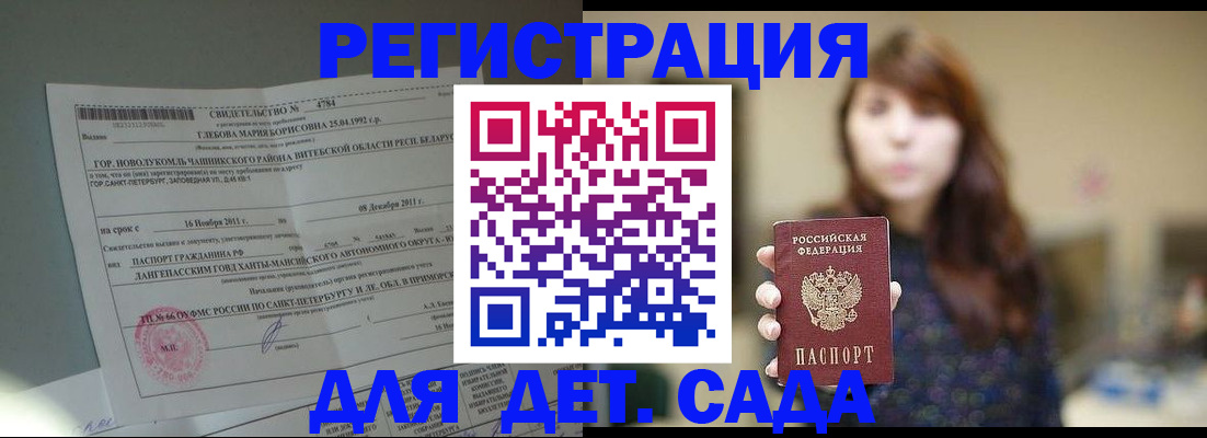 прописка паспорт в Ростове-на-Дону