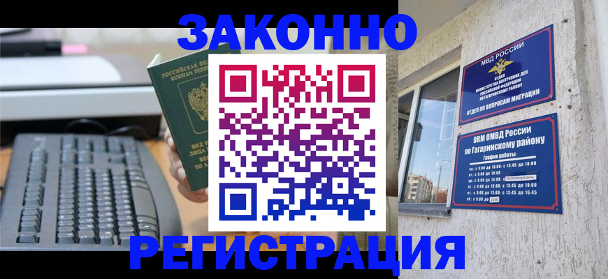 регистрация в Ростове-на-Дону