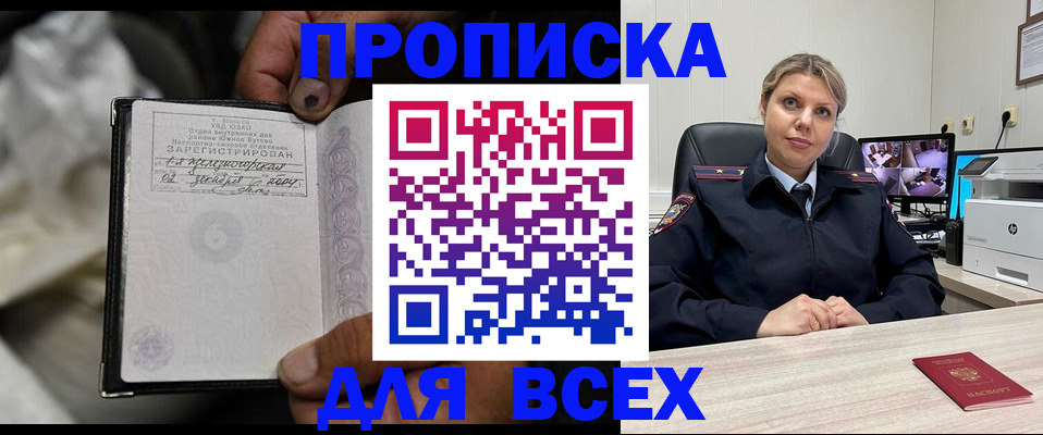 прописка в квартире в Ростове-на-Дону