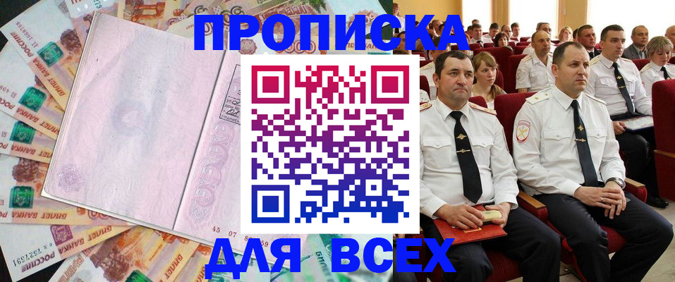 прописка законно в Ростове-на-Дону