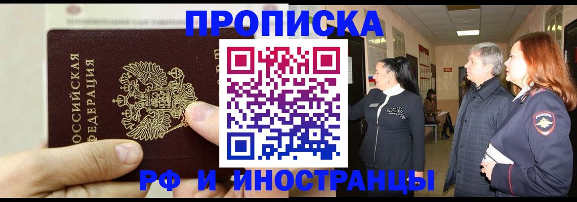 временная прописка в Ростове-на-Дону