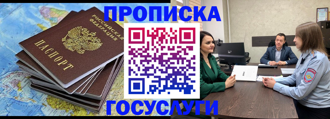 временная регистрация собственник в Ростове-на-Дону
