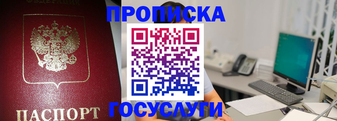 временная регистрация госуслуги в Ростове-на-Дону